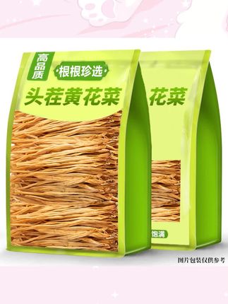 #黄花菜 #黄花菜的做法 #黄花菜之乡 #黄花菜推荐 #黄花菜的做法 黄花菜新鲜干货净重农家日晒金针菜干黄花菜煲汤凉拌下饭菜