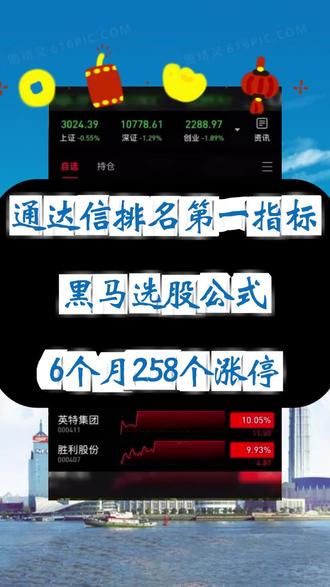 通达信公式不用挑,这一个就好用.#通达信