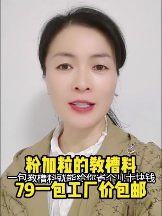 粉加粒教槽料79全国各地都包邮#养猪人 #三农 #自繁自养@DOU+上热门 @DOU+小助手