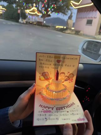 祝你生日快乐,不止今天!#惊喜 #礼物 #生日快乐
