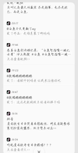 果然白鹿白鹿,没有白走的路。#白鹿