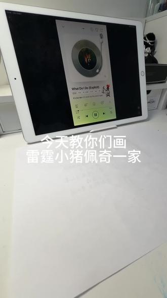 所有人停下手里所有事情开始画画
#小猪佩奇#雷霆#神经病#弱智#孙笑川