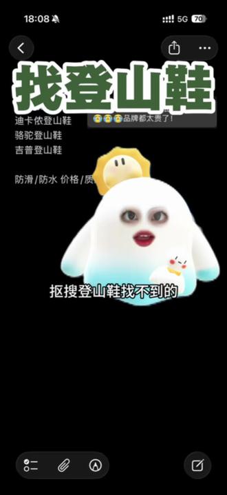 平价登山鞋#登山鞋#书外登山鞋#书外SW100登山鞋#登山必备#315