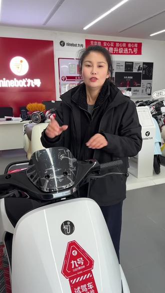 九号仪表控制器,通讯异常, 油门转把异常
一般的话重启一下车就好了,我告诉你怎么样重启!
#安阳九号三官庙店 #九号真智能 #九号