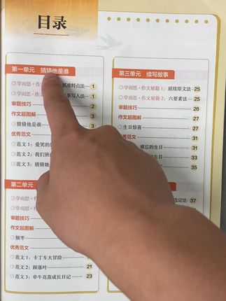 #每天跟我涨知识 #知识分享 #涨知识 #高效学习