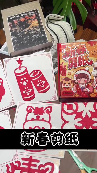 小朋友也可以玩的窗花纸,快过年,让孩子也一起体验过年剪窗花的氛围吧#剪窗花#新年剪纸#亲子手工#儿童剪纸