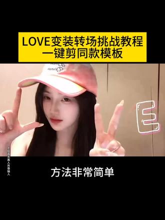 love转手表白挑战
love转手表白挑战剪辑
love转手表白挑战音乐是什么
love转手表白挑战颜安
love转手表白挑战教程怎么拍
LOVE转手表白挑战教程
love转手表白挑战原创
love转手表白挑战模板
love转手表白挑战男生
love转手表白
love转手表白挑战教程
love转手表白挑战教程怎么拍
love转手表白挑战教程ai
love转手表白挑战剪辑教程
love转手表白挑战教程e字怎么剪成笔画..
love转手表白挑战教程e字剪法
love转手表白挑战教程男生
love转手表白挑战教程特效
love转手表白挑战教程分享
love转手表白挑战教程视频用什么软件拍
love转手表白挑战剪辑教程
love转手表白挑战教程怎么拍
love转手表白挑战教程剪映
love转手表白挑战教程打灯
love转手表白挑战教程怎么拍用必剪
love转手表白教程
love转手表白怎么拍
love转手表白挑战教文案
LOVE转手表白挑战教程
LOVE转手表白挑战
love转手表白
love转手表白教程
love转手表白剪辑教程
love转手表白音乐
love转手表白剪辑模板
love转手表白打光
LOVE转手表白挑战
love转手表白原创
love转手表白双人
love转手表白挑战教程怎么拍
#love转手变装 #love转手表白挑战#love转手表白挑战教程#love转手变装教程#剪映