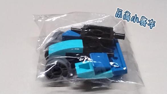 迷你乐高赛车,制作教程