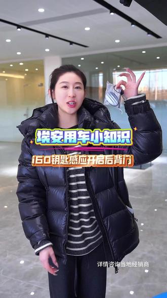 埃安i60带的感应式后尾门开启方法 你学会了吗?#埃安i60 #用车小知识