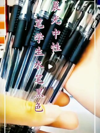 碳化钨球珠笔尖,书写顺滑,不断油、不断墨,让你的书写如丝般流畅,笔记、作业、考试都能轻松拿下#晨光中性笔替芯 #学习用品推荐 #好产品推荐 #dou上热门