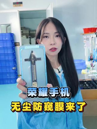 见识一下#荣耀mgaic7 装上防窥铠甲,手感真顺滑,而且左右防窥真实用#钢化膜 #膜法匠