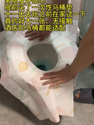 旅行必备的一次性马桶垫 #一次性马桶垫 #旅行必备 #一次性用品 #马桶垫