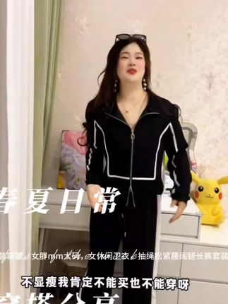 2025秋装新款,女胖mm大码,女休闲卫衣,抽绳松紧腰阔腿长裤套装17091,宽松版型的上衣加高腰阔腿裤的设计,上身之后真的是既显瘦又洋气,面料也是那种特别舒服透气的材质的。#休闲卫衣 ,#长裤套装 ,#休闲卫衣推荐 ,#阔腿裤 ,#阔腿裤女 ,