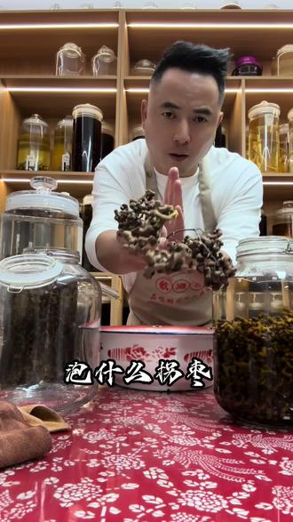 万物皆可泡之拐枣#万物皆可泡