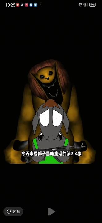 #狮子与老鼠的暗黑童话第二期