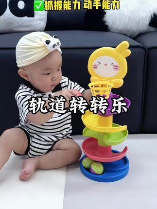 宝宝6个月就能玩投篮转转乐啦,一个人能坐那玩好久,拿球投篮还能锻炼手眼协调,培养专注力,真是益智早教哄娃好玩具#益智玩具 #锻炼宝宝手眼协调能力  #专注力练习 #早教益智玩具 #动手动脑