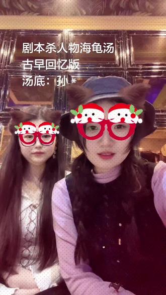 你有几个cp???#剧本杀情感本推荐 #孙策大乔 #海龟汤推理游戏 #古风本 #剧本杀测评