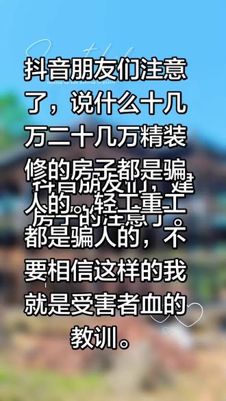 骗子公司太多了,必须曝光不要让抖音朋友上当了。
