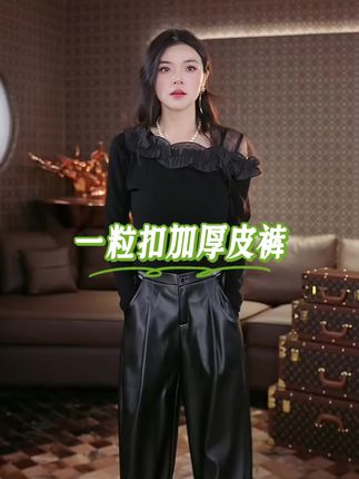 这款加厚皮裤不裂皮,不起皮,弹力巨大,显瘦,穿起来非常的舒适,姐妹们赶紧抢!#强烈推荐 #高级感穿搭 #优雅气质 #谁穿谁好看 #皮裤