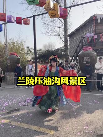 春节假期亲子游玩好去处#春节去压油沟吧#压油沟#亲子游玩好去处酒坊#早鸟票 #压油沟