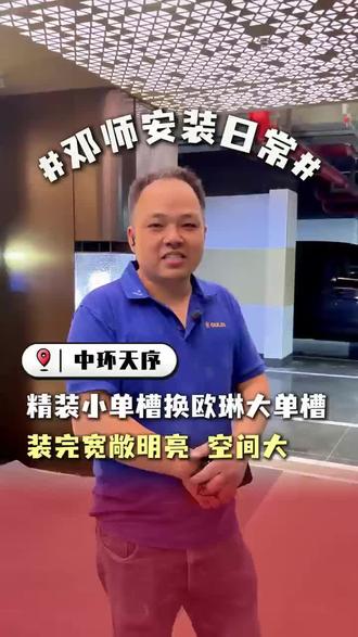 切台面、扩圆角,小口径下水换欧琳大口径落水器+三防下水管,装完直接宽敞明亮#水槽#成都上门安装#厨房换新#成都#改造