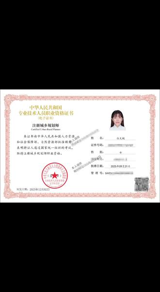 毕业后四年生活——努力向阳!!! #注册城乡规划#成功上岸
三年抗战胜利
————这三年的每天的日常就是上班、看书、带娃的路上,终于有结果啦。
我2021年毕业后进入设计院上班,同年生完大宝。
2023年→→处于边工作边复习还有边带娃的的状态,由于8月父亲生病,回老家,回来匆匆上班,完了考试,全军覆没。。。
2024年→→我又开始复习,常态就是上班、带娃、看书。最终出成绩过了一门相关,其他以法规56、实物59结束一年的努力。没多久,我就去做手术了,做完手术,休息了一段时间,又开始上班边带娃的节奏。✅
2025年→→继续复习,不凑巧的是因为结石,却查出怀孕了,当时一部分时间我就在纠结今年到底能不能参加考试,当考试计划出来以后发现考试在出月子后,我又开始拾掇起来复习。
全程都是挺着肚子白天上班,晚上陪着老大,他在画画,我在看书,偶尔他出去玩和小朋友玩,我就拿着书在边上看,或者做题,基本每天都是这样的节奏。周六日带他也是这样的生活节奏,当时抱着的心态就是我生完一个月能去考试,要给自己一个交代。
到孕晚期,看书真费劲,写起来也费劲,坐不住,也躺不住,只能不断逼自己看,我清楚的记得8.12号请完产假,在家呆了俩天拾掇完东西,8.15号就去医院了,结果就告知羊水少了,8.16号去住院了,住院俩天8.18号我家的何小宝就出生了。
月子里面刀口是真疼,好不容易熬过了最疼四天,就开始发烧,身上都出红疹,心里想的是今年又是凉凉的一年,还是没放弃,抽空听听课,但是眼睛不看电子产品,快到考试的时候真难熬啊,都觉得自己的生活一团乱麻。出了月子就去考试了,考完试匆匆回家。
就开始带娃,等成绩。
终于出成绩了,看着查出成绩的那一刻,真的激动到哭,努力真的有汇报,努力也会产生幸运儿,只要自己坚持做的事情一定会成功。真诚和努力永远都是必杀技。学习就是坚持不断的重复,极致的重复才会胜利。✅✅
未来会越来越好,要为自己的选择付出真挚的努力。
2025.12.02
#考证那些事 #功夫不负有心人 ##成功上岸