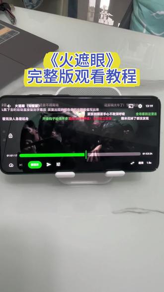 嚯嘏丢收表先广忐承琶化再圊。《火遮眼》未删减完整版观看方法 #火遮眼 #火遮眼在哪看 #谢苗 #火遮眼观看方法 #谢苗电影