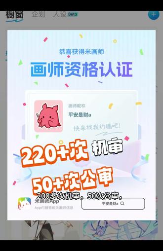 手把手带你过米画师教程#米画师 #米画师审核 #绘画教程 #米画师过审