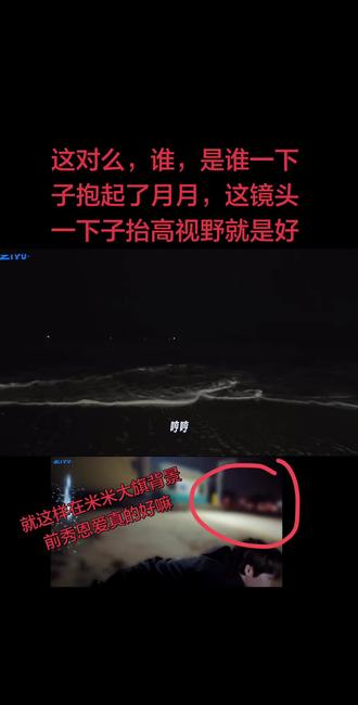 好你个月月,在米米眼皮底下秀恩爱