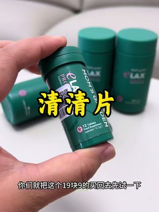 胡吃海喝后来两粒,清清片旅行装一定要买回去试一下#清清片 #百草园