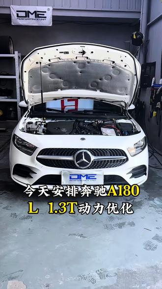 奔驰A180一阶外挂电脑 不想大拆大改、不想直刷原厂ECU电脑、外挂电脑了解下#奔驰EUC动力升级 #长沙ECU特调程序 #长沙奔驰改装升级 #长沙奔驰改装店推荐 #奔驰原厂配置升级