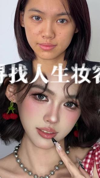 给 100 位宝宝寻找人生妆容的一天 #北京约妆 #北京学化妆 #北京化妆师 #素人改造 #妆前妆后