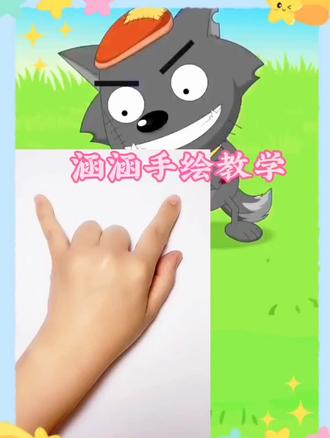 灰太狼简笔画#简笔画画 #简笔画 #手绘 #灰太狼