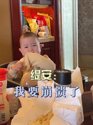 缇安:爸爸你还是不懂我的伤悲 我快奔溃啦#内容太过真实 #万万没想到 #一定要看到最后 #萌娃搞笑日常 #人类幼崽