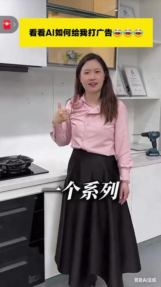 去喜马拉雅拍个成本高的广告😂😂#腾米厨电 #油烟机拍视频 #厨房电器AI