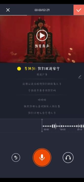 前面配的有点疯😆#原声 #配音 #唐宫奇案之青雾凤鸣 #李佩仪