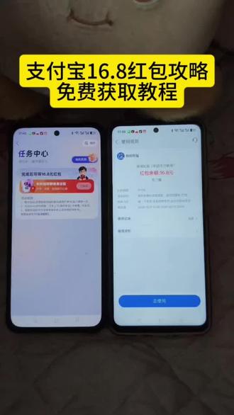 《保护资源》某付大额红包来了#支付宝16.8红包攻略教程#支付宝16.8红包怎么领取#支付宝红包#蚂蚁阿福送红包#支付宝红包活动