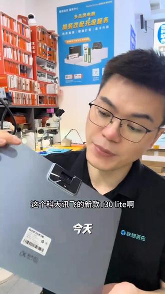适用科大讯飞T30Lite钢化膜12.5寸科大讯飞学习机平板保护膜全屏#消费者权益 #华为手机 #小米手机 #金融小知识