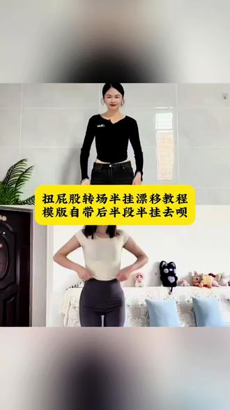 扭屁股丝滑转场半挂漂移拍同款教程,模版自带半挂漂移素材~#丝滑半挂甩尾转场 #剪映 半挂神龙摆尾扭屁股视频教程丝滑半挂甩尾原视频 半挂漂移转场 神龙摆尾大货车怎么拍 神龙摆尾扭胯教程 神龙摆尾扭胯教学慢动作#神龙摆尾教程 大车神龙摆尾视频 神龙摆尾慢动作教程 丝滑半挂甩尾教程 丝滑半挂甩尾教程横屏怎么拍 神龙摆尾视频素材 神龙摆尾视频制作教程 半挂牵引车神龙摆尾#扭屁股转场漂移视频 半挂神龙摆尾视频教程 半挂神龙摆尾动作 神龙摆尾舞蹈教学 神龙摆尾扭胯教程 丝滑半挂甩尾转场教程 丝滑半挂甩尾屁股怎么甩 半挂甩尾扭屁股教学 神龙摆尾创意视频 怎么拍神龙摆尾转场 神龙摆尾教学视频 神龙摆尾教程 扭屁股转场怎么拍#神龙摆尾特效 神龙摆尾舞蹈怎么拍 神龙摆尾特效教程 神龙摆尾创意拍摄 半挂甩尾神器扭屁股教学 半挂神龙摆尾技巧 半挂神龙摆尾视频教程 ai一键生成神龙摆尾 神龙摆尾ai特效