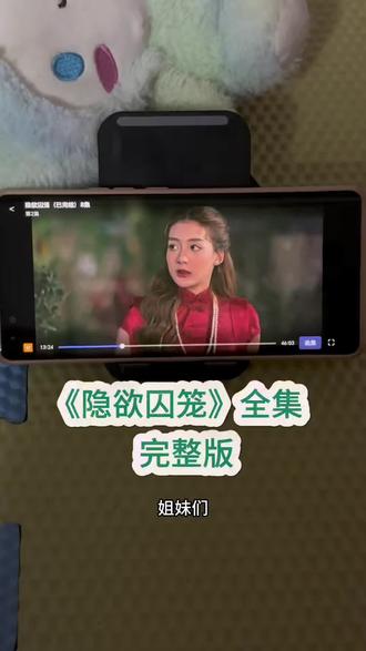 ~U_C2c7e3XuUwt~《隐欲囚笼》1-8集 爱与恨 泰式豪门修罗场 每一帧都精彩 #泰剧 #隐欲囚笼完整版 #飞鸟藏爱全集 #泰百 #film