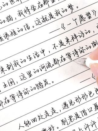 林深时见鹿练字帖行楷字帖正楷学生成人书法练字成年人行书字体 #字帖 #字帖练字 #字帖练字成人 #字帖推荐 #行楷字帖