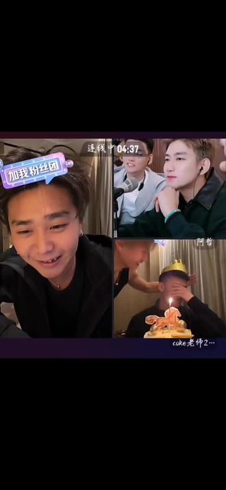 龙太细心了,蛋糕拿出来的时候我都蒙了开头的没录上对不起#coke#斩虍#哲哥#coke生日快乐