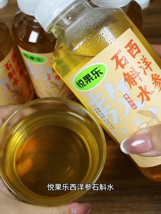 半夜口渴喝这个#西洋参石斛水 喝完好舒服#仙女都在喝什么