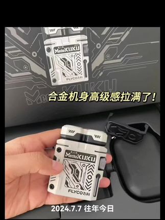 飞科机甲酷酷剃须刀#强烈推荐 #每日分享 #好物推荐分享 #飞科剃须刀