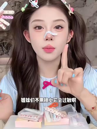 适合肉肉鼻蒜头鼻的塑形帖来喽,真的不是智商税!晚上睡觉前戴可以形成肌肉记忆,而且可以重复使用 #随心塑翘鼻贴 #睡觉塑形鼻贴 #塑翘鼻贴#蒜头鼻#鼻翼缩小