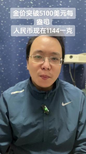 黄金持续上涨,有黄金的拿好#黄金 #黄金首饰 #投资 #理财 #分享