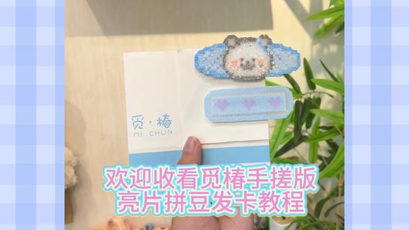 实用主义拼豆#拼豆 #实用主义