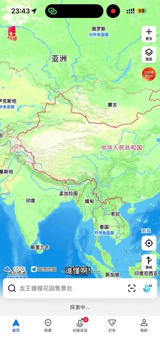 毛泽东万岁
地图放大的那一刻
才懂什么是刻在大地上的敬意,独属于中国的浪漫#高德地图 #中国式浪漫 #阿里#毛泽东万岁#卫星地图