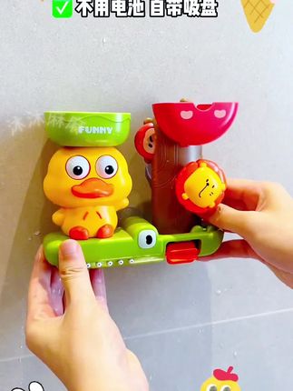 #亲子间的趣味互动 #创作者中心 #创作灵感 🛁洗澡时间到!萌翻宝宝的黄鸭水车来啦~    倒水就能转的小鸭子🐥+会喷水的小狮子🦁!3个吸盘一贴就稳,不用打孔超方便~宝宝玩水超开心,还能锻炼小手灵活度!  #洗澡玩具 #宝宝洗澡