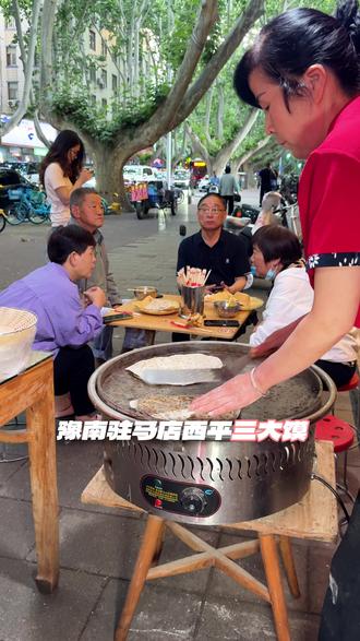 来百味合,吃正宗西平三大馍 #接地气的小吃 #地道家乡小吃 #烟火气老味道 #传统烧饼外焦里嫩 #特色美食出圈
